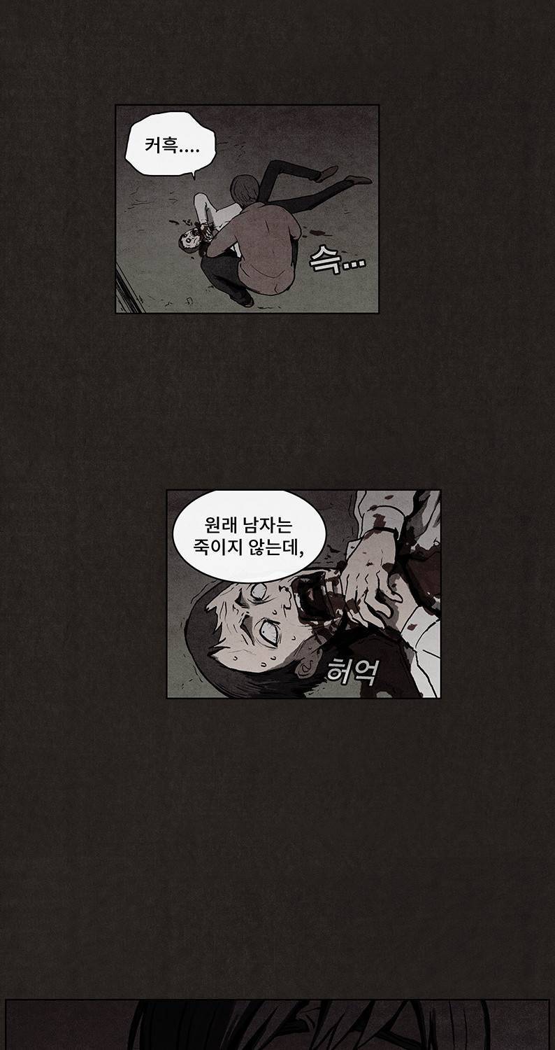 후레자식 12화 8
