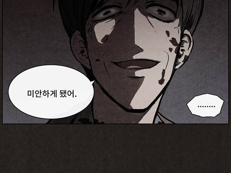 후레자식 12화 9