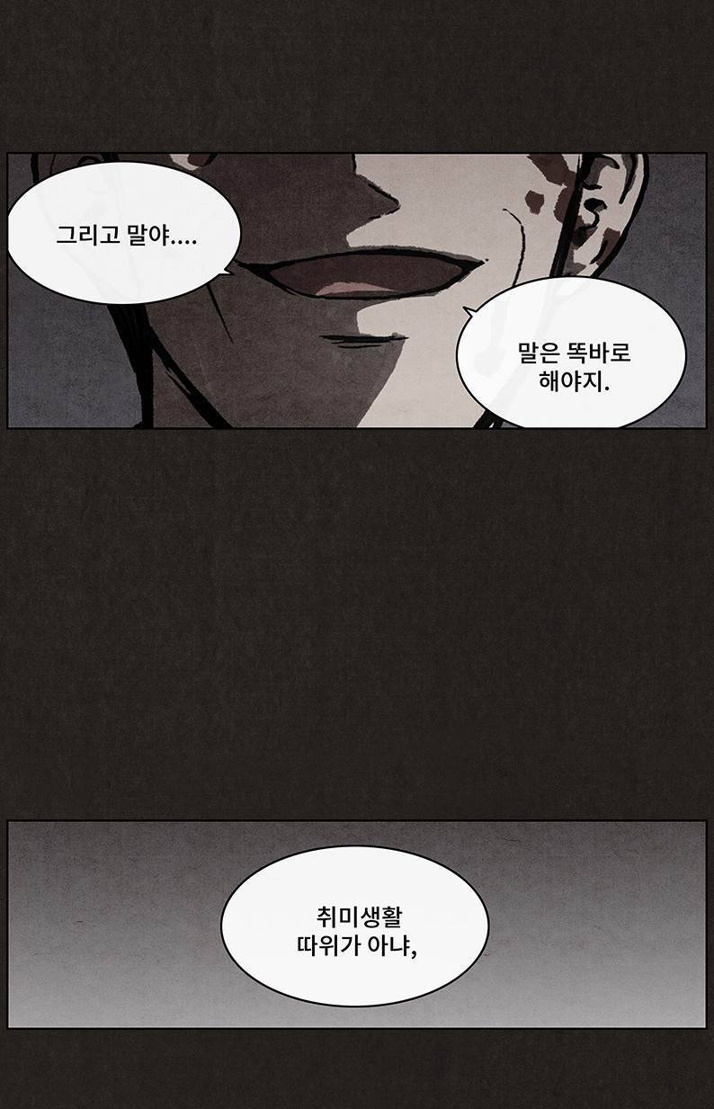 후레자식 12화 10