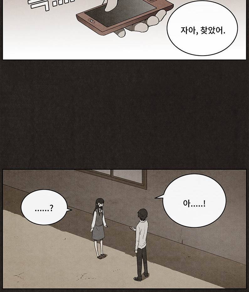 후레자식 22화 2