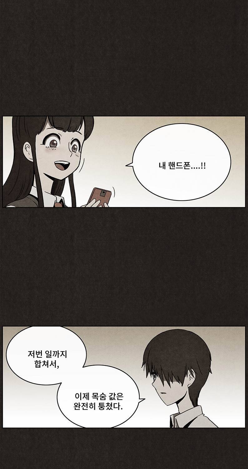후레자식 22화 3