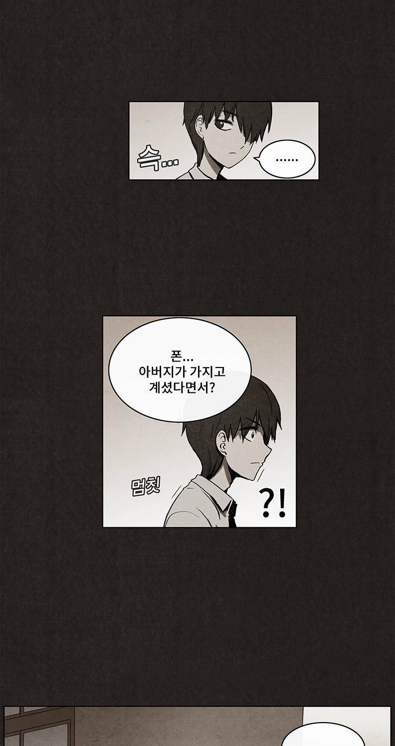 후레자식 22화 5