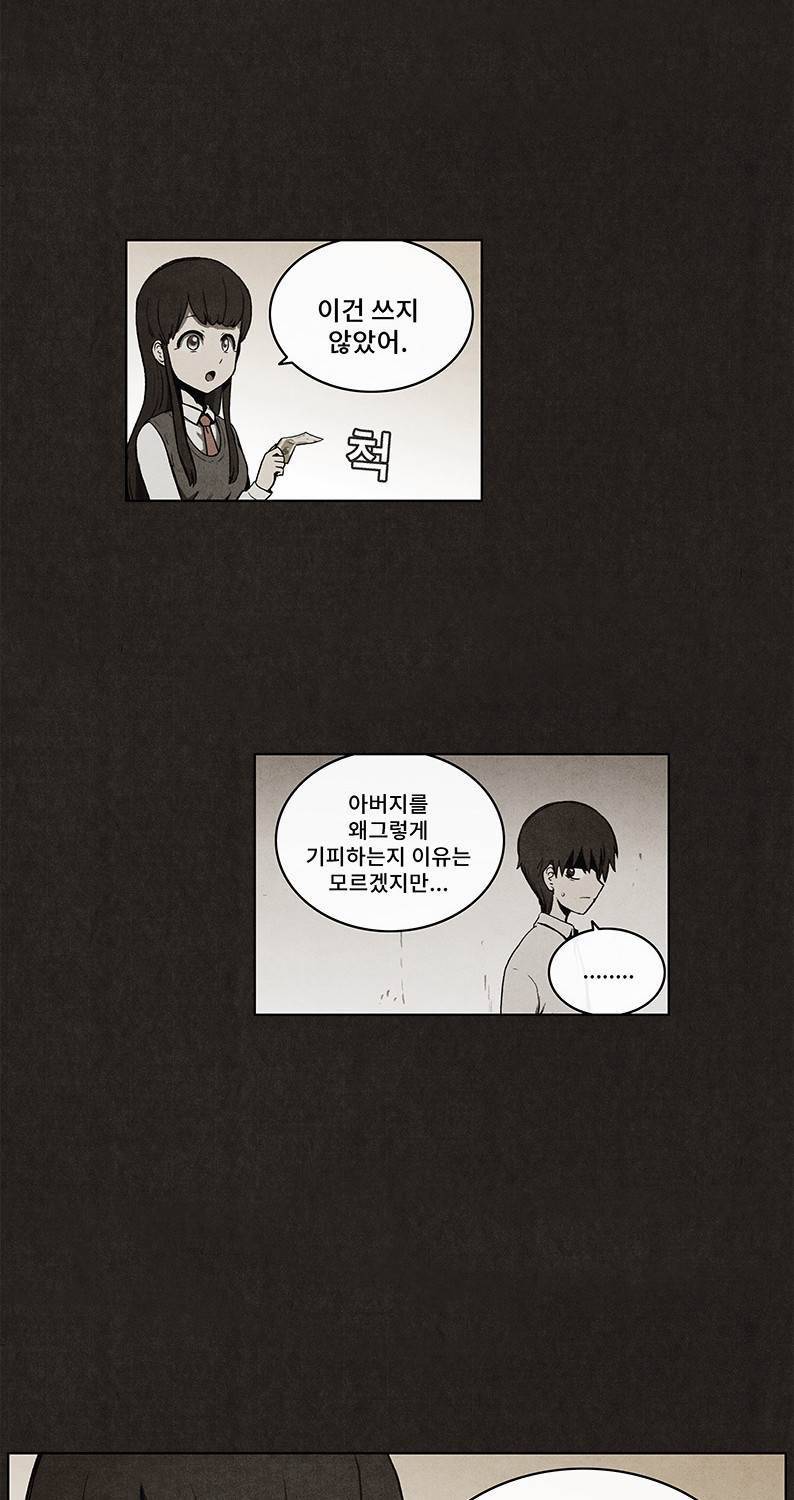 후레자식 22화 7