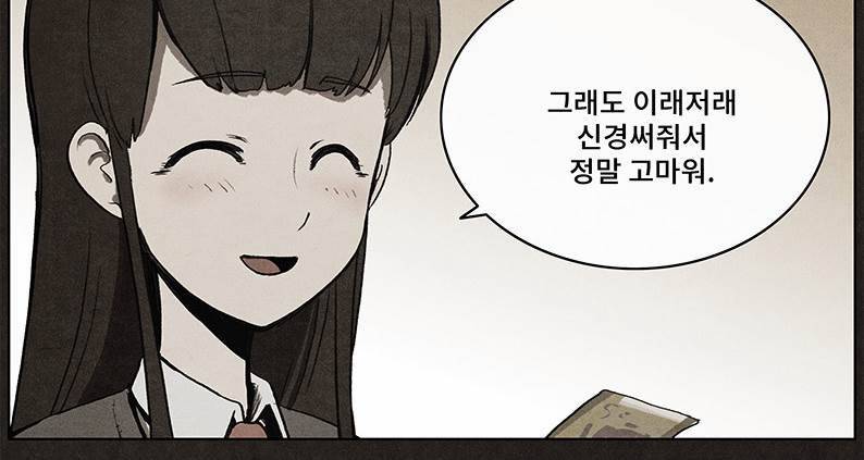 후레자식 22화 8