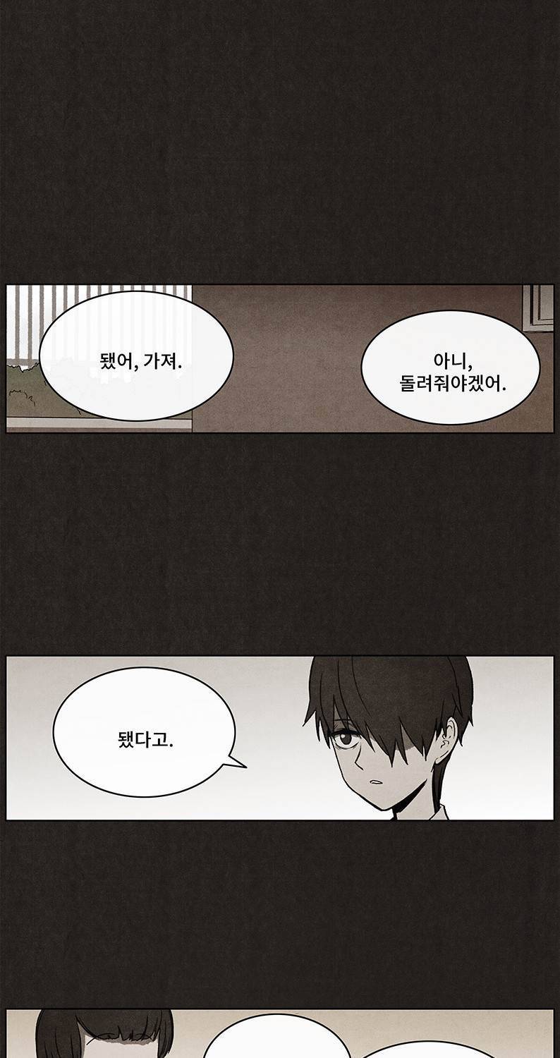 후레자식 22화 9