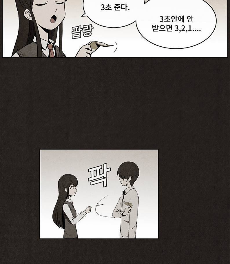 후레자식 22화 10