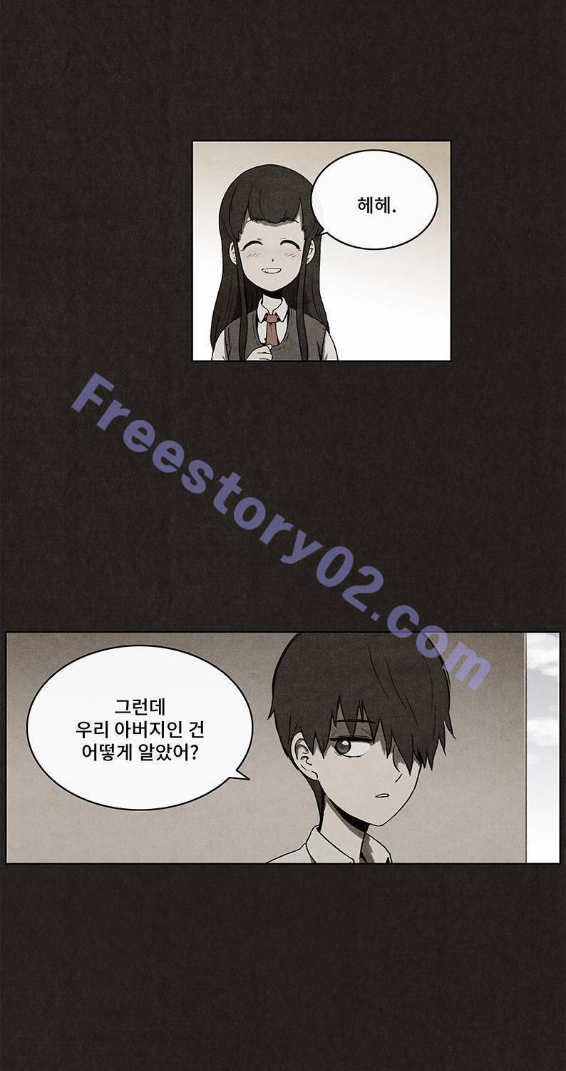 후레자식 22화 11