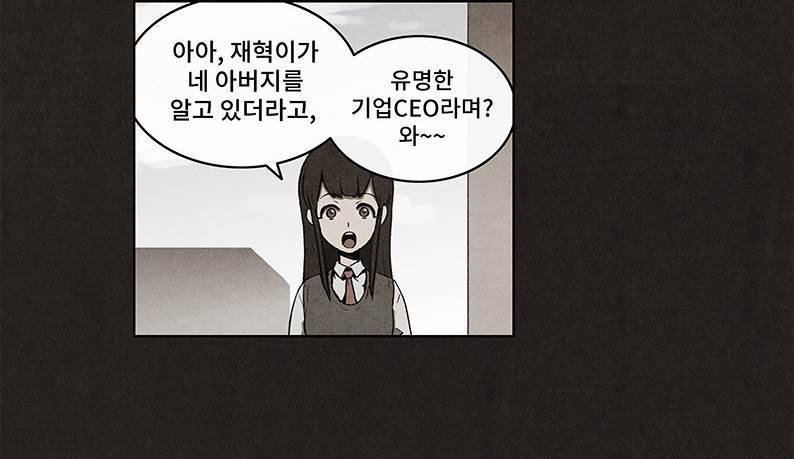 후레자식 22화 12