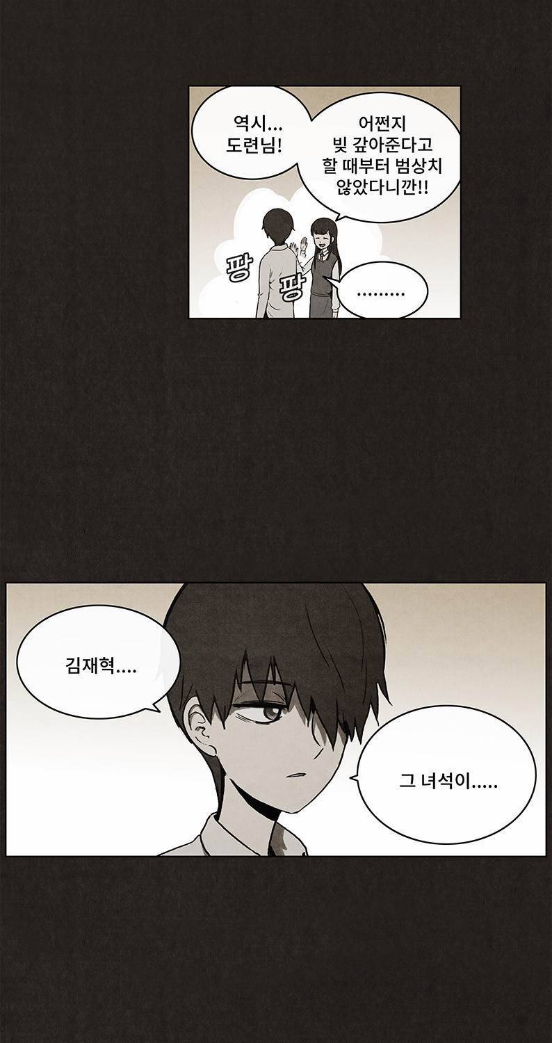 후레자식 22화 13