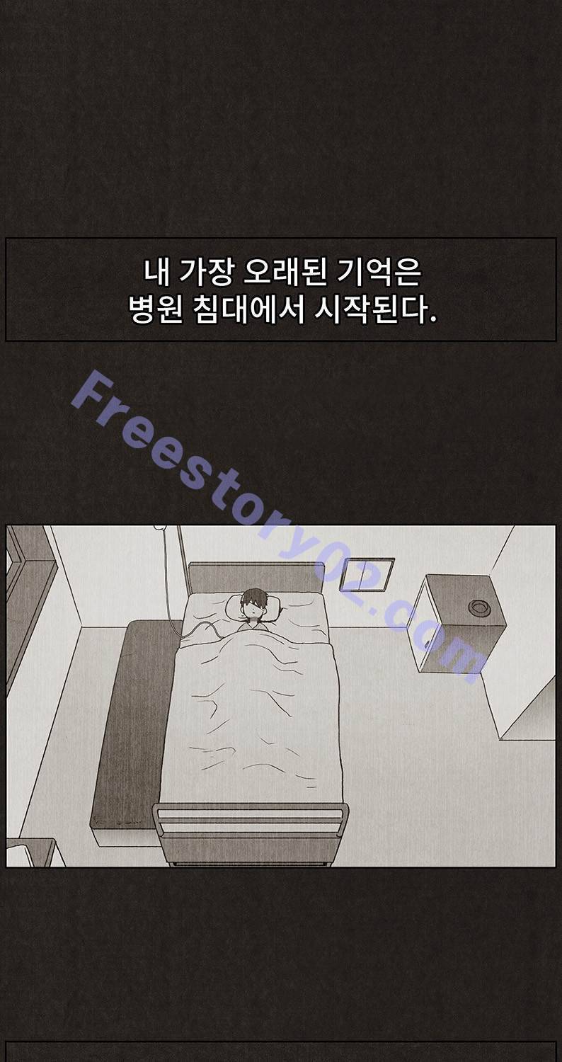 후레자식 31화 1