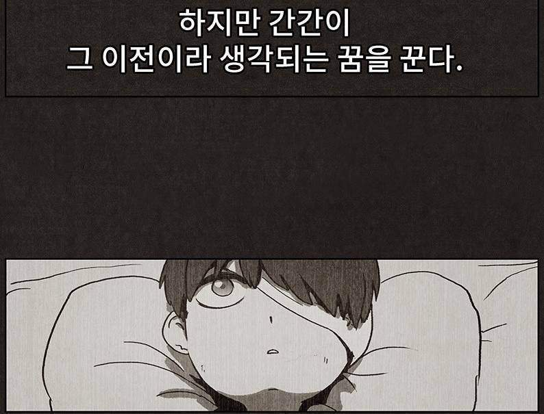 후레자식 31화 2