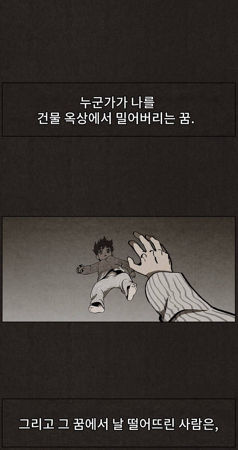 후레자식 31화 3