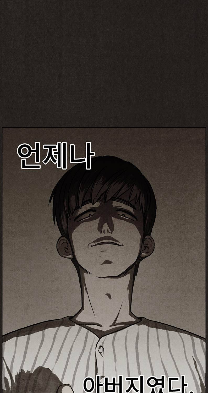 후레자식 31화 5