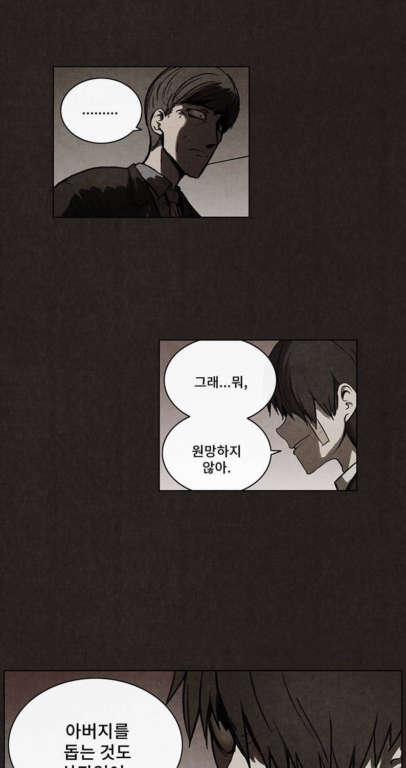 후레자식 31화 9