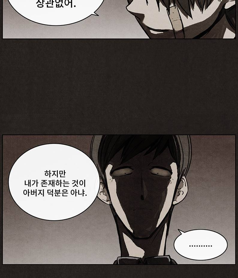 후레자식 31화 10