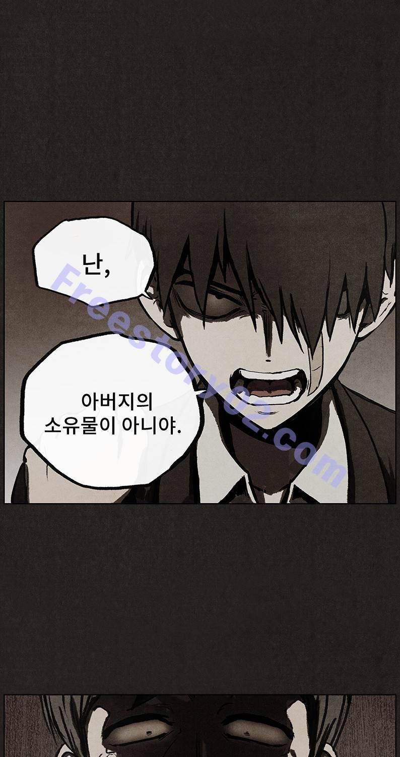 후레자식 31화 11