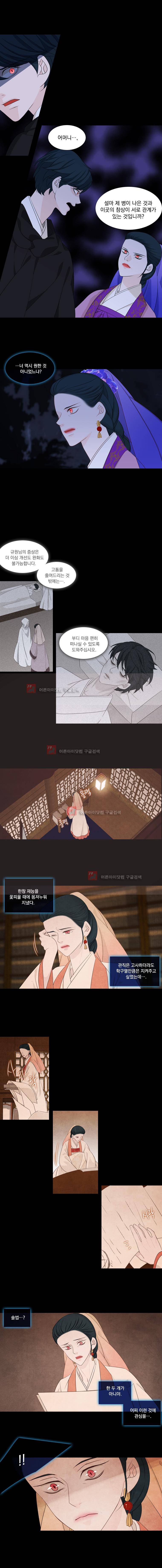 천연 207화 1