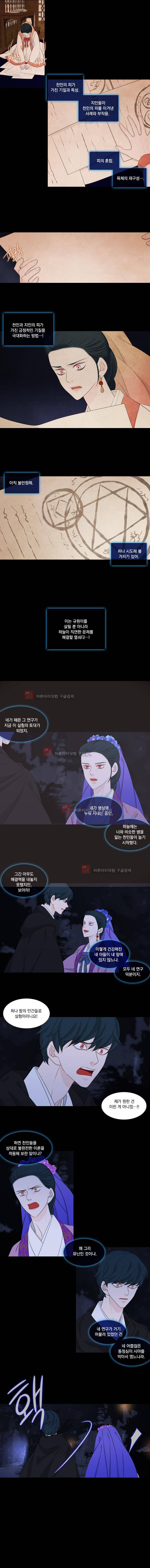 천연 207화 2