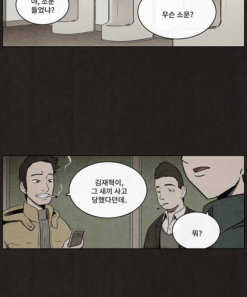후레자식 46화 2