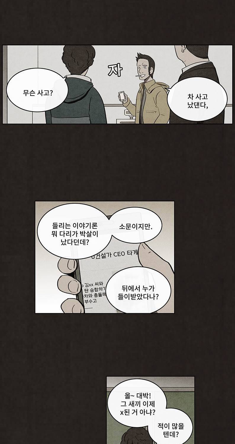 후레자식 46화 3