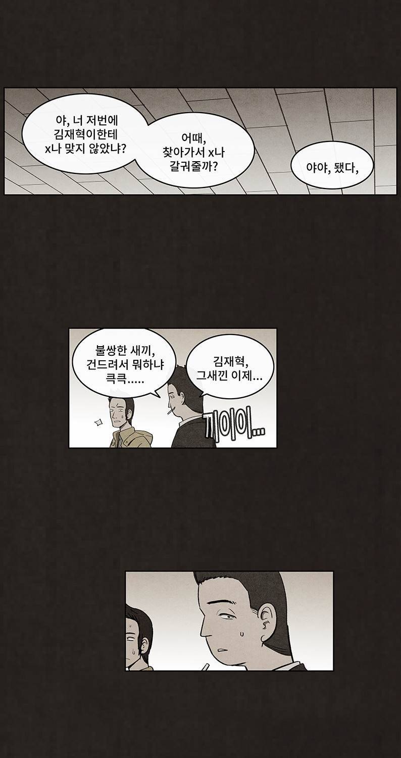 후레자식 46화 5