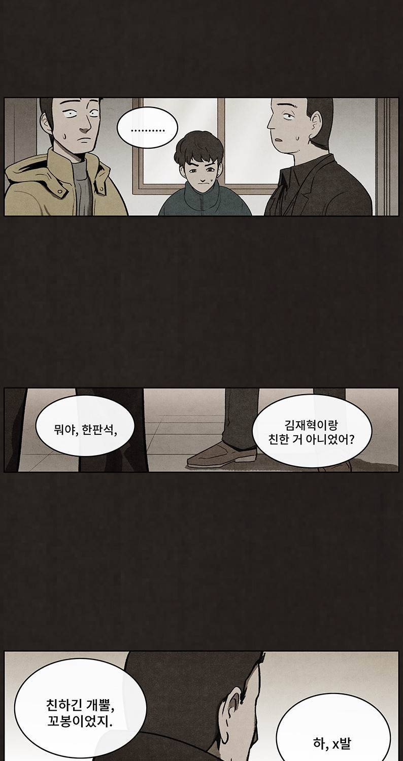 후레자식 46화 9