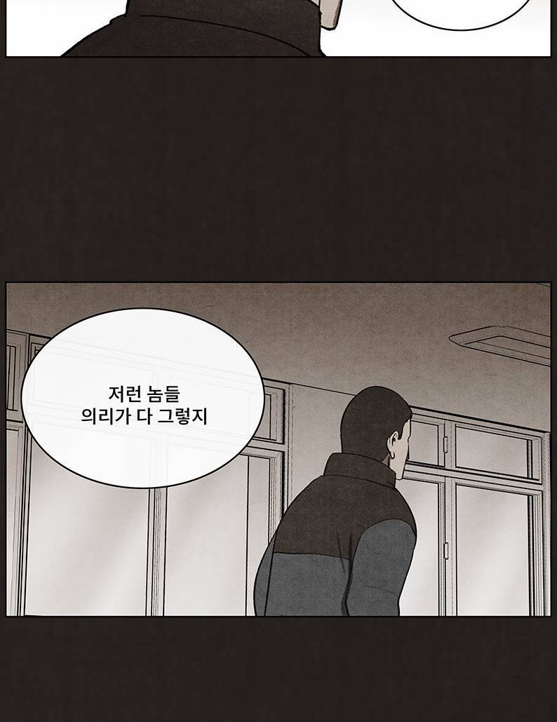 후레자식 46화 10