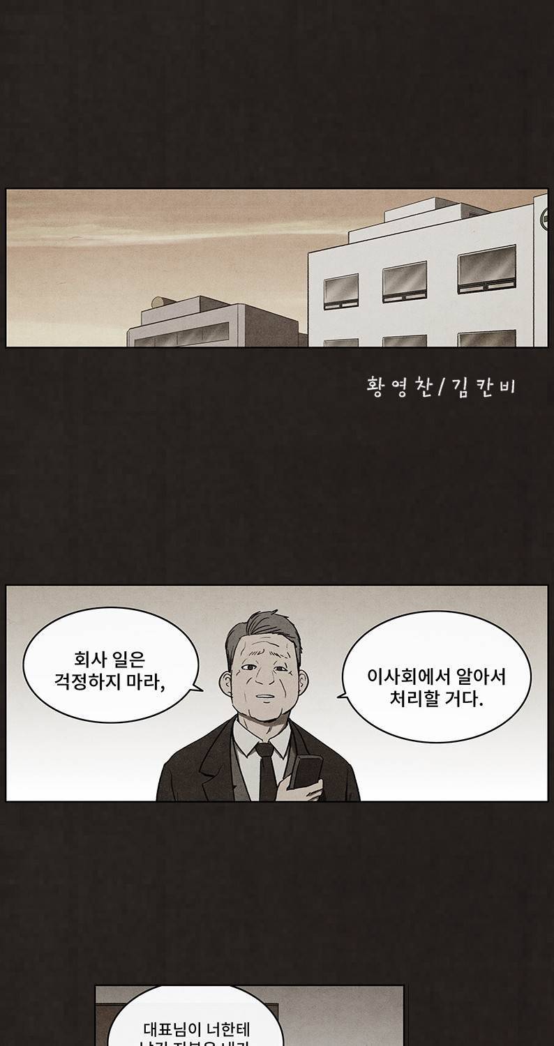 후레자식 46화 13