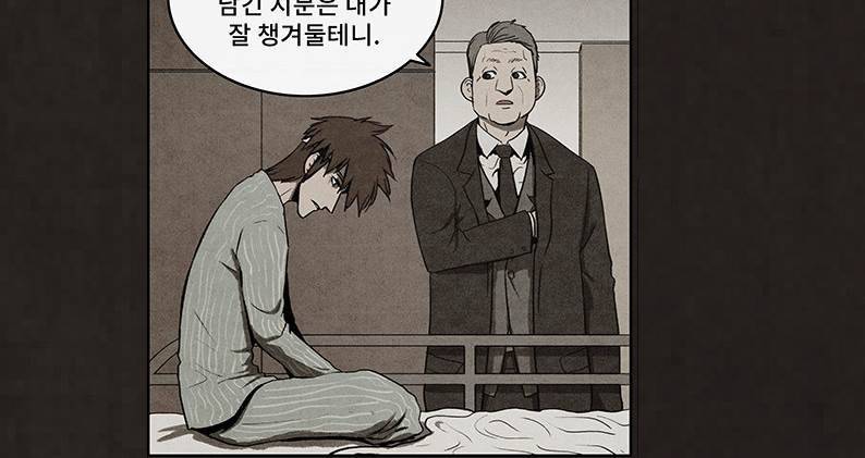 후레자식 46화 14