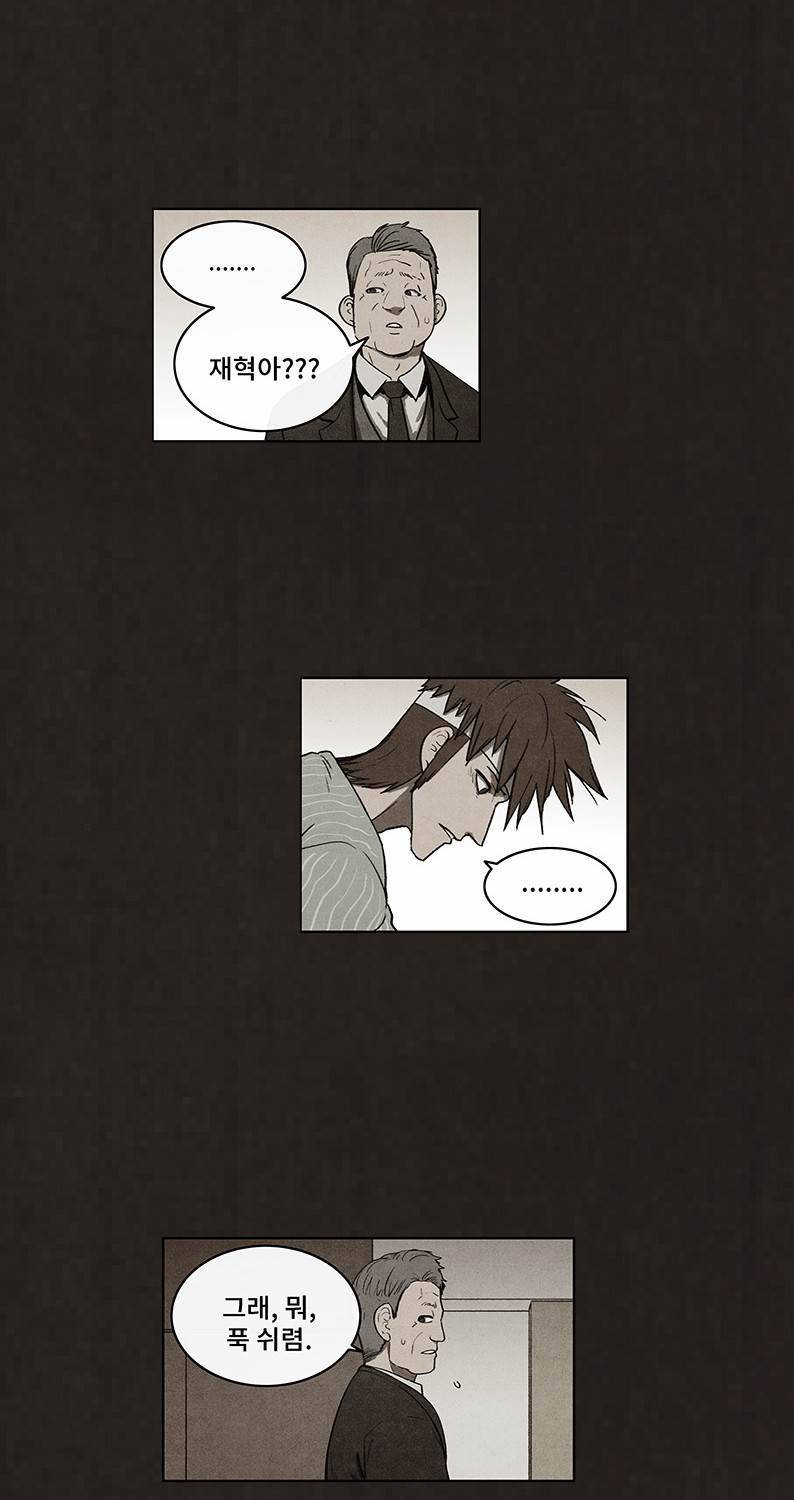 후레자식 46화 15