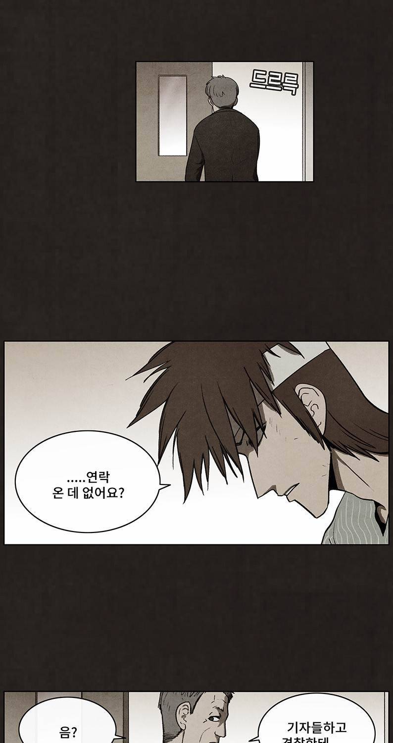 후레자식 46화 17