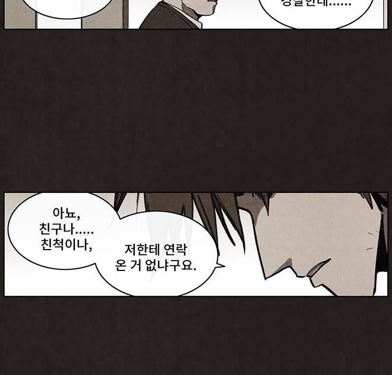 후레자식 46화 18