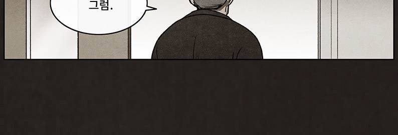 후레자식 46화 20