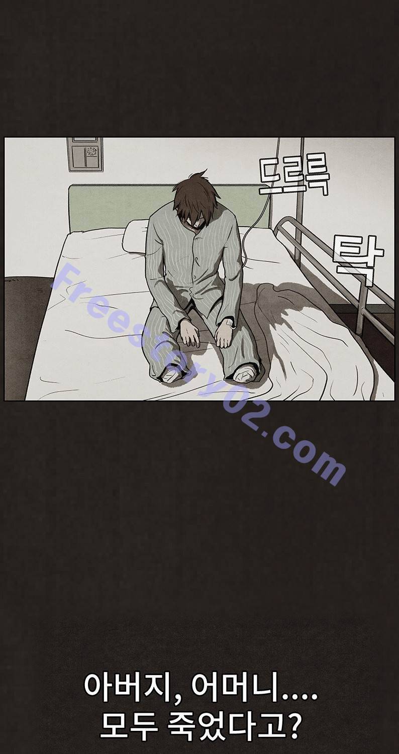 후레자식 46화 21