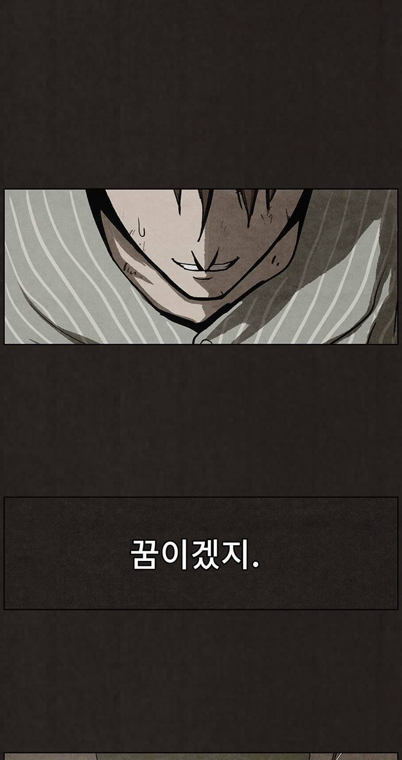 후레자식 46화 25