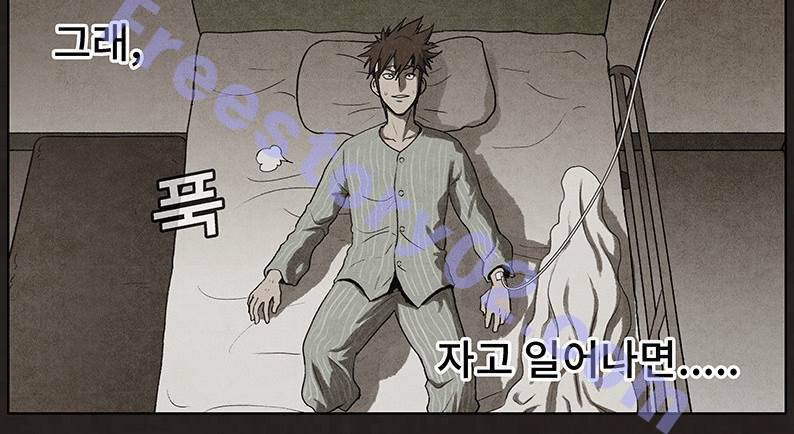후레자식 46화 26