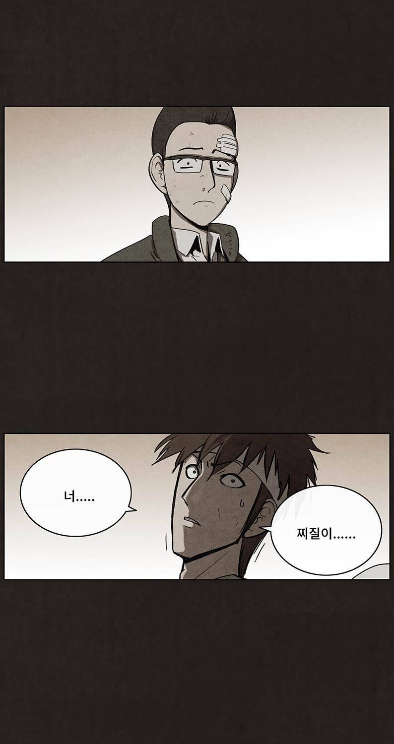 후레자식 46화 32