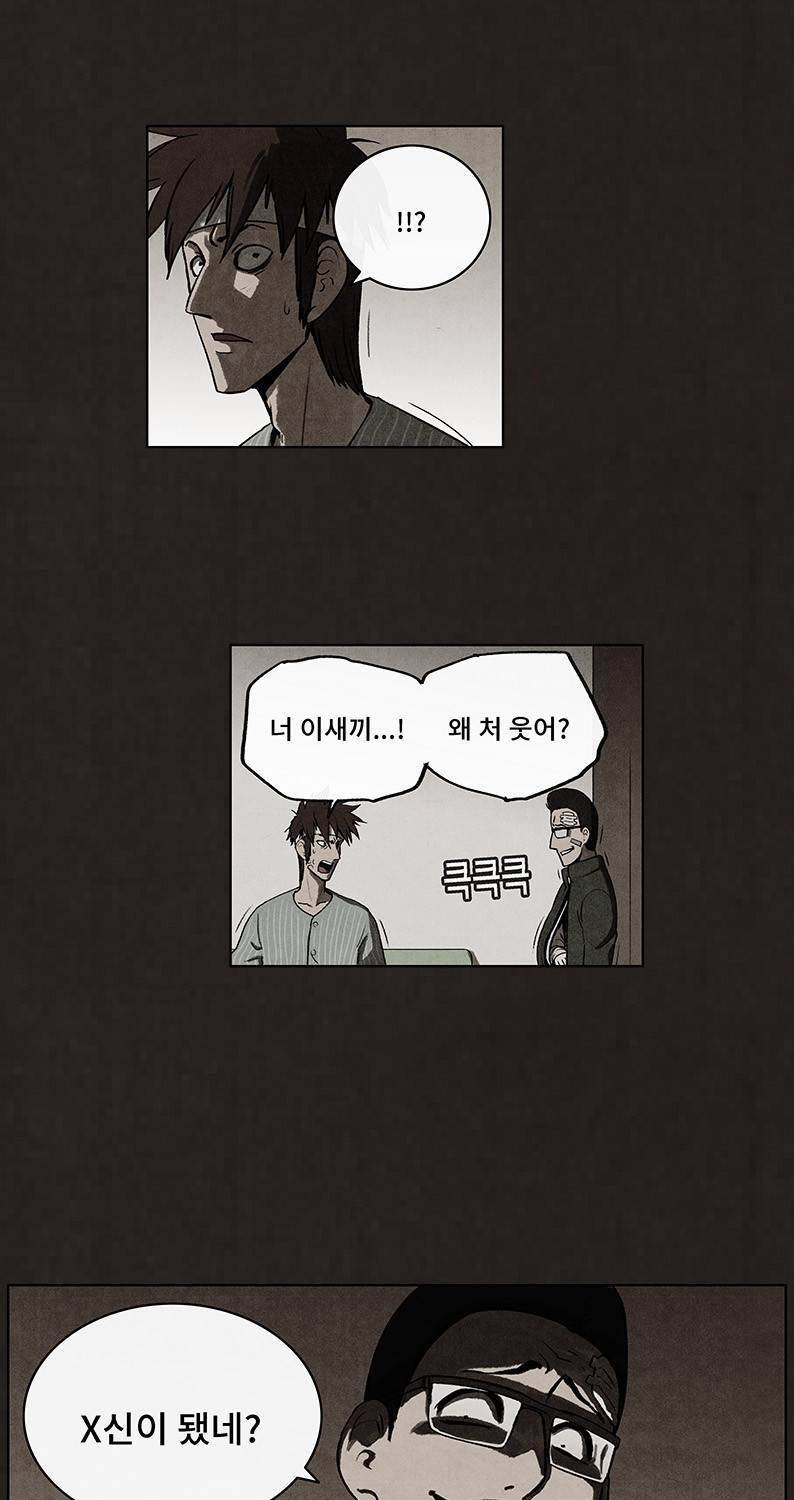 후레자식 46화 34