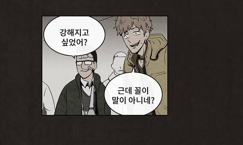 후레자식 46화 39