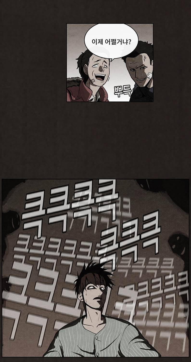 후레자식 46화 40