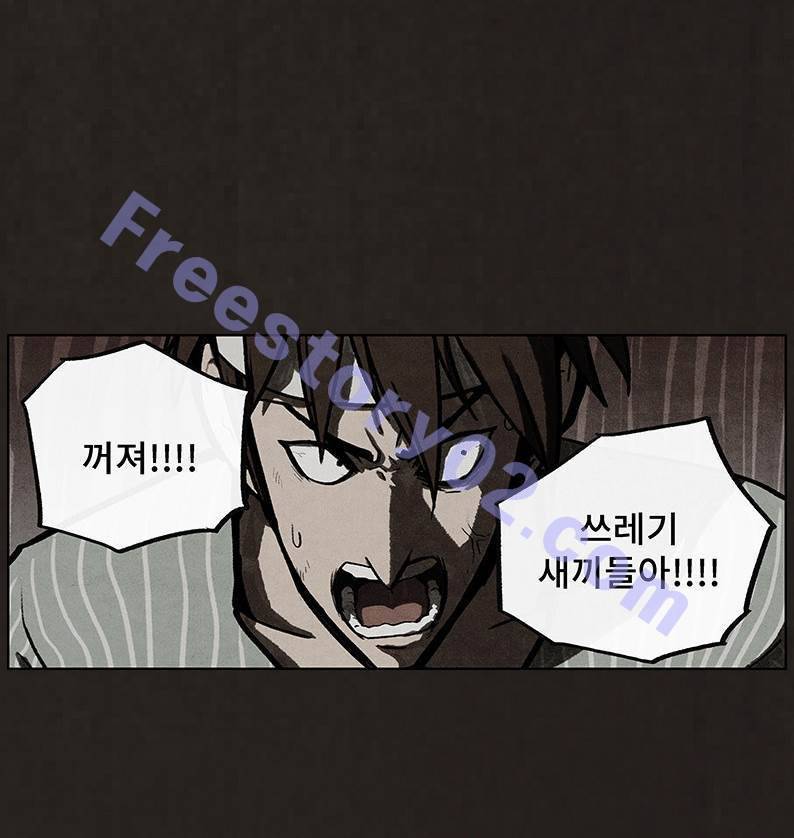 후레자식 46화 41
