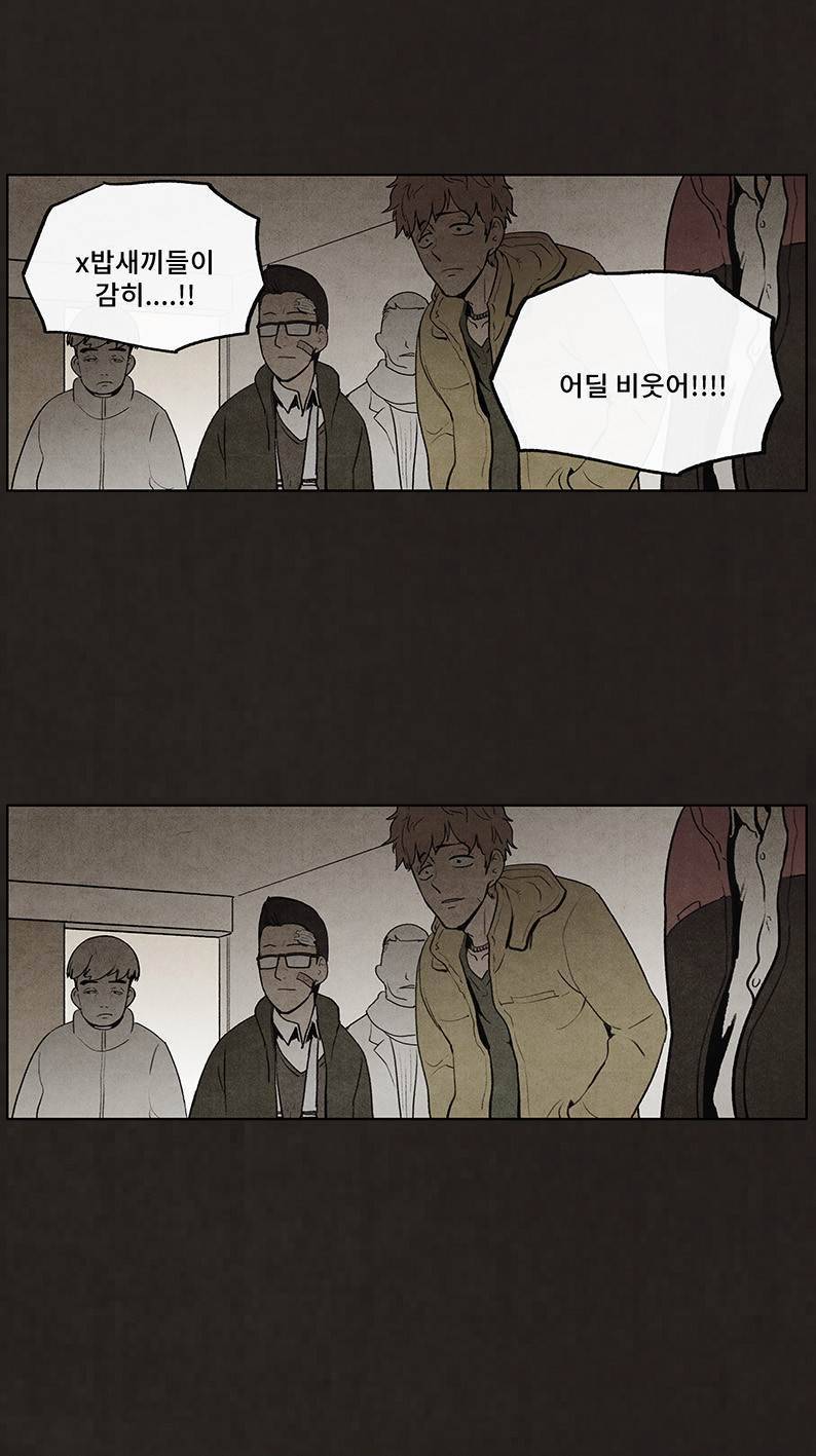 후레자식 46화 42