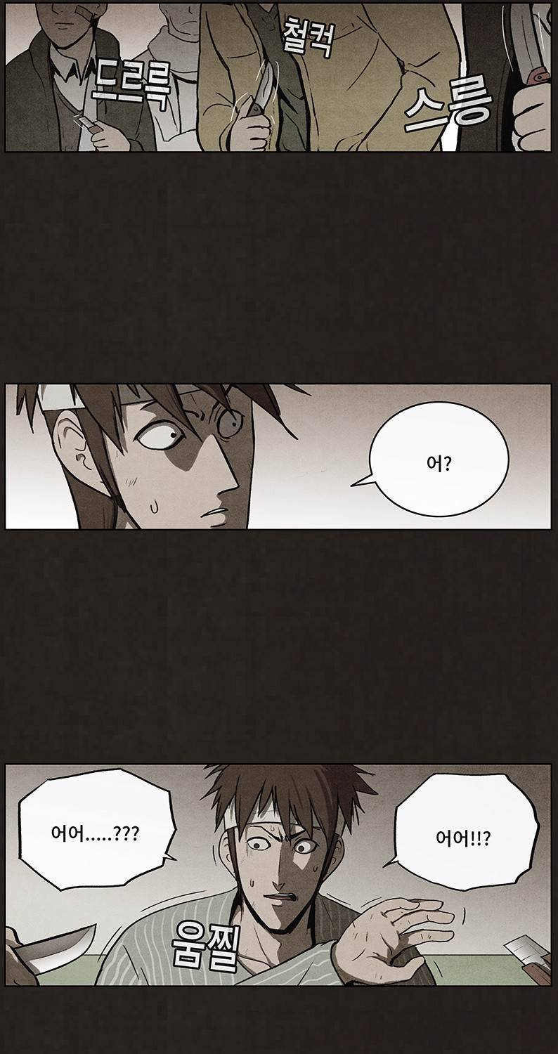 후레자식 46화 43