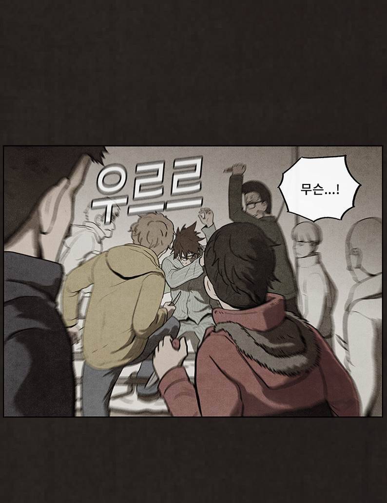 후레자식 46화 44