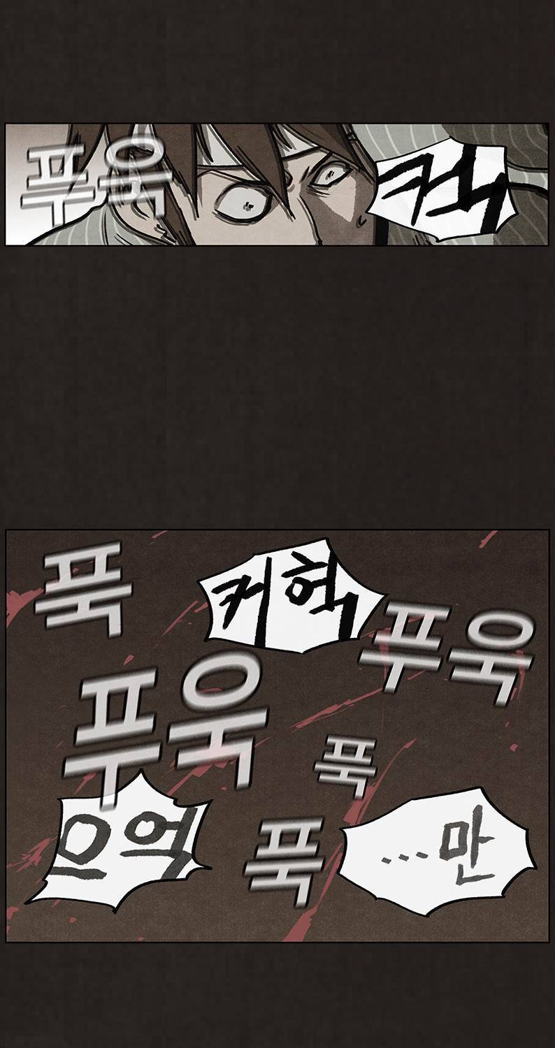 후레자식 46화 45