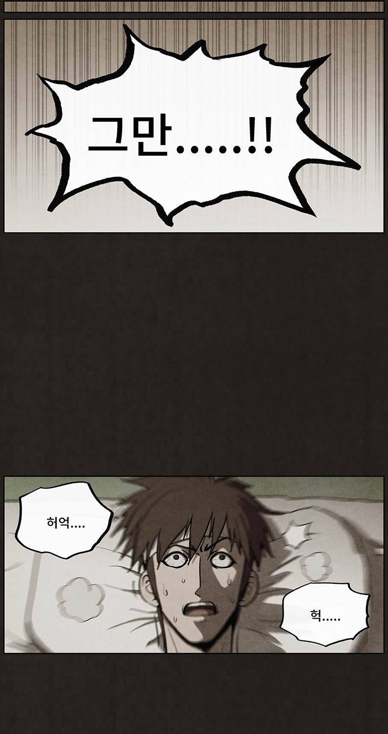 후레자식 46화 47