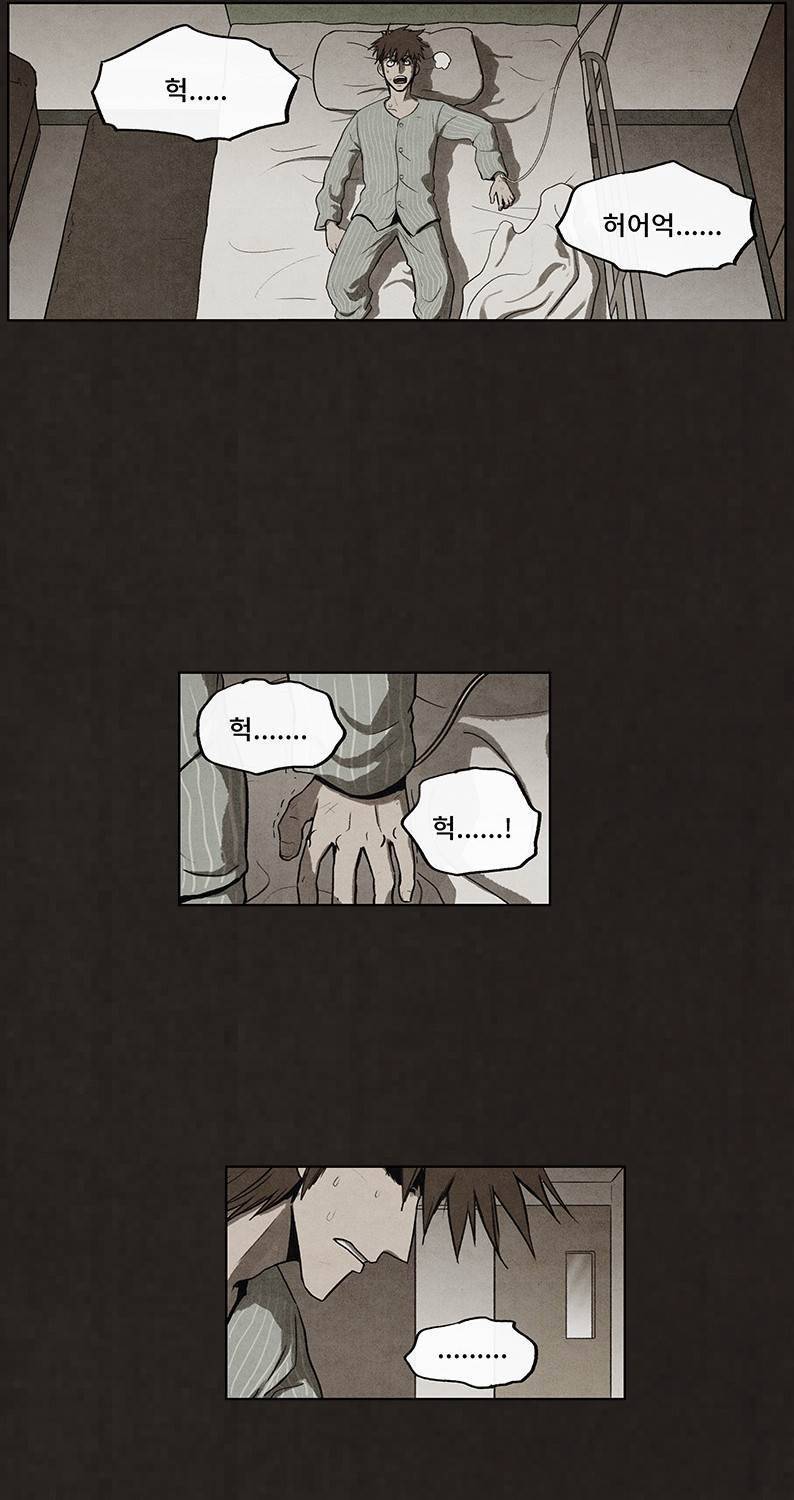 후레자식 46화 49