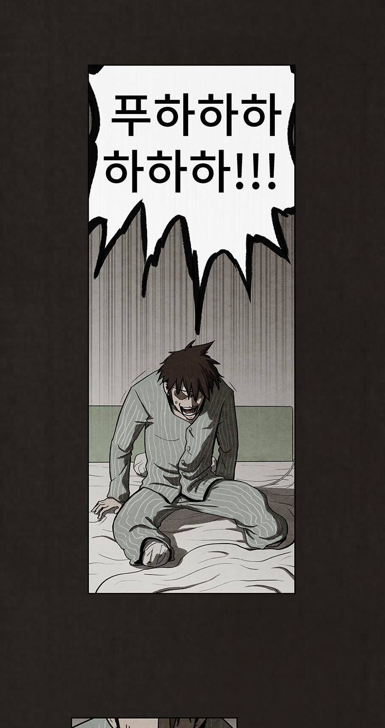 후레자식 46화 52