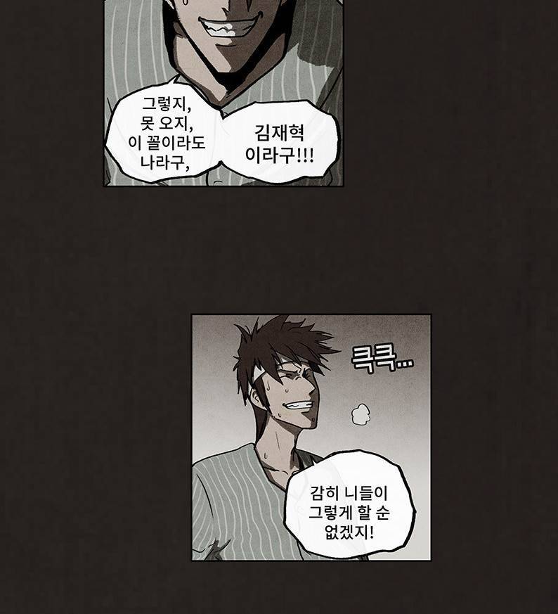 후레자식 46화 53