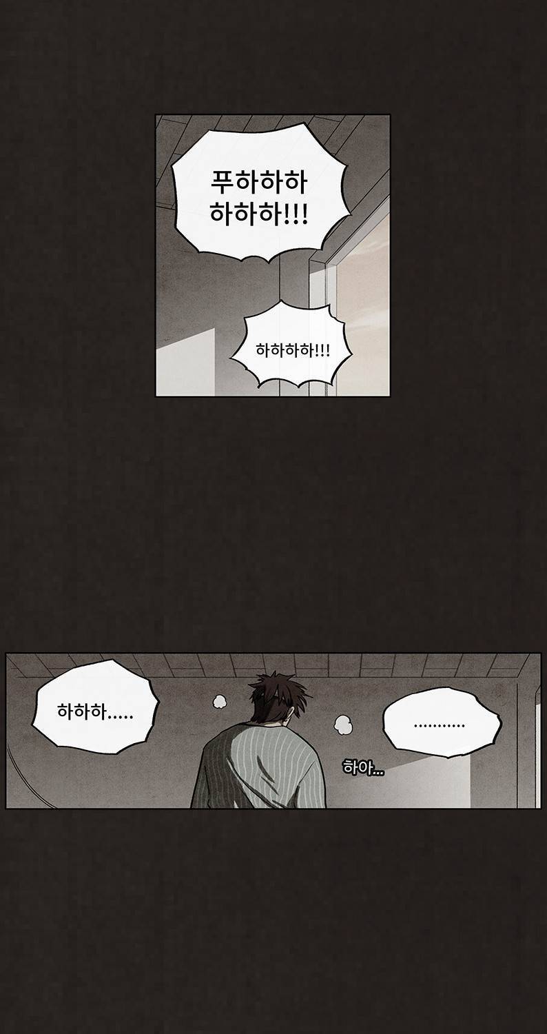 후레자식 46화 54